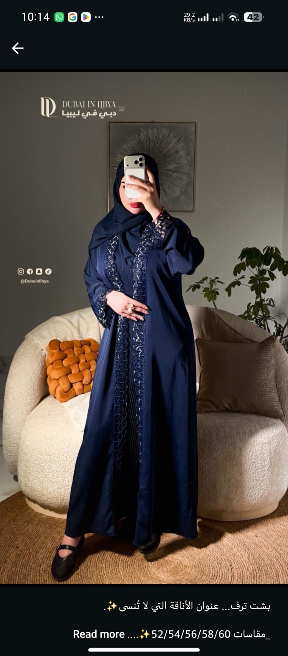 سيرين استايل